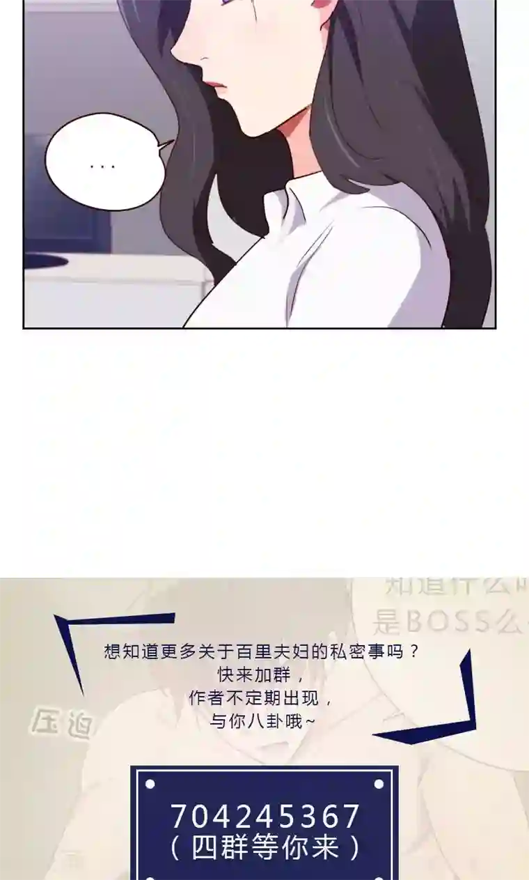 初恋男友是boss第151话 都是因为她