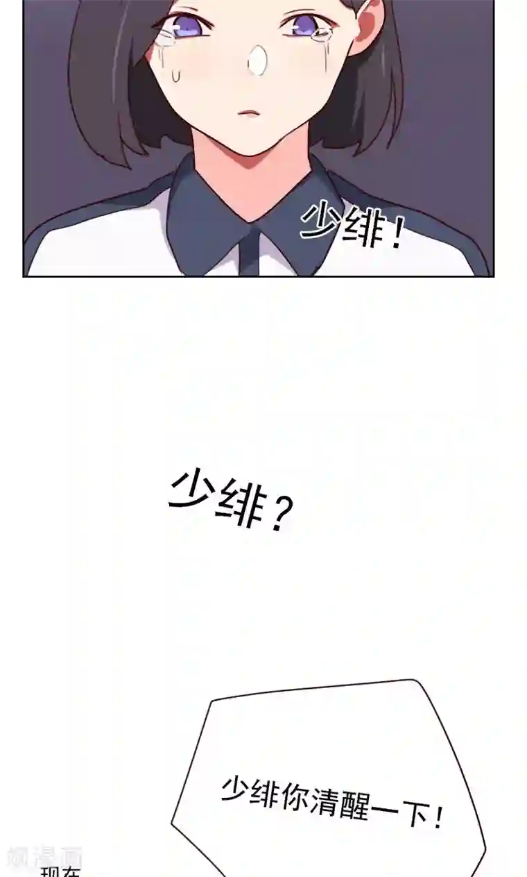 初恋男友是boss第151话 都是因为她