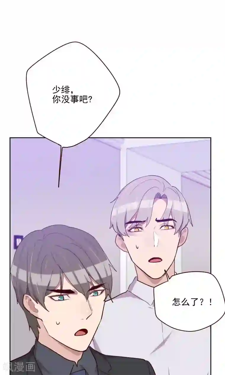 初恋男友是boss第151话 都是因为她