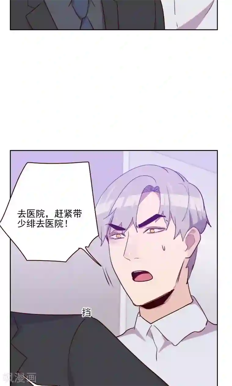 初恋男友是boss第151话 都是因为她