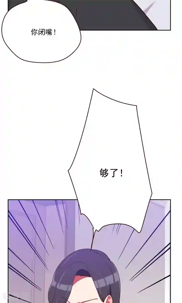 初恋男友是boss第151话 都是因为她