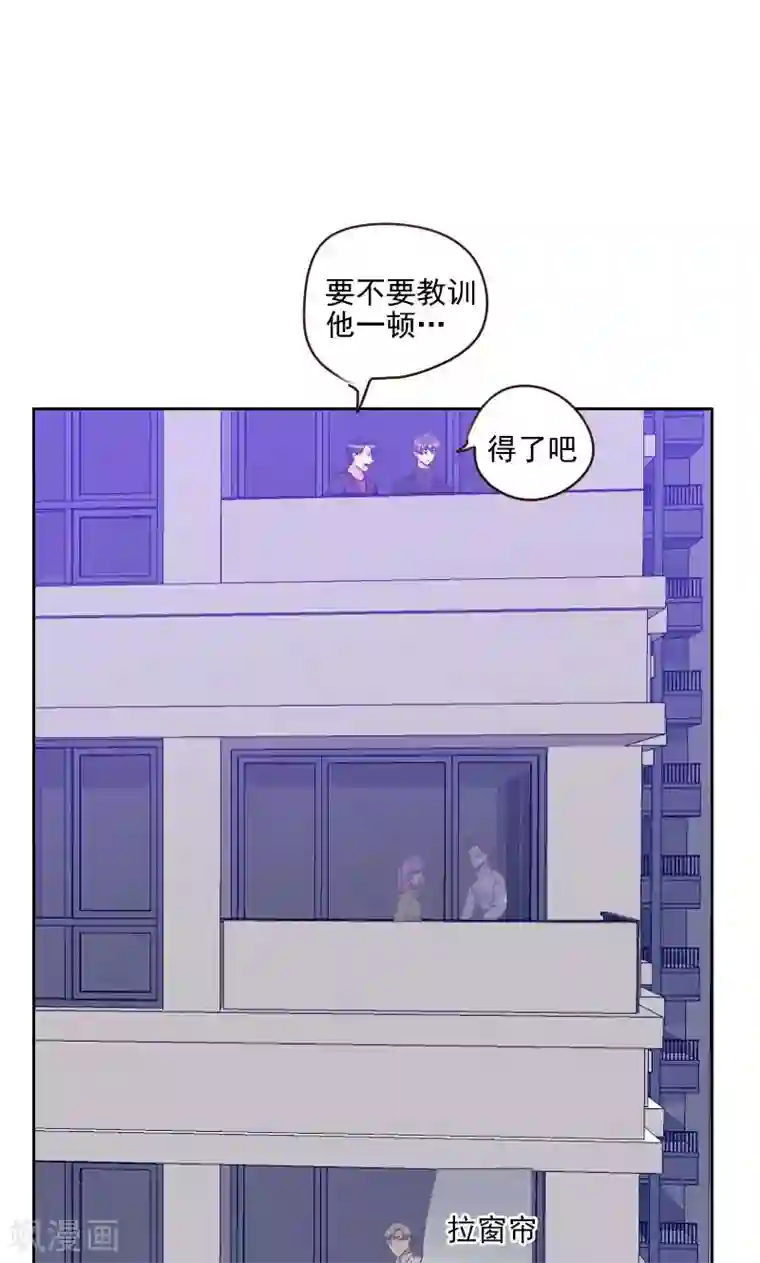 初恋男友是boss第152话 三角恋