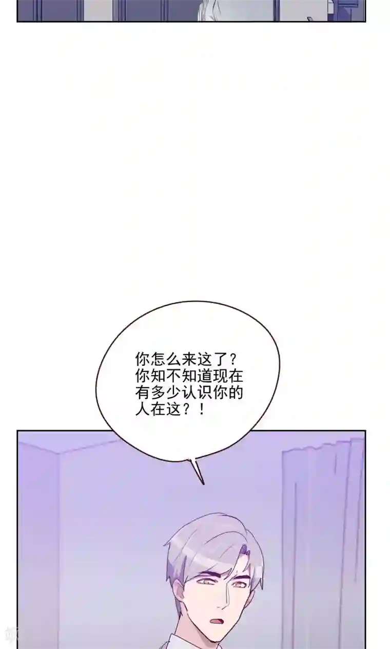 初恋男友是boss第152话 三角恋