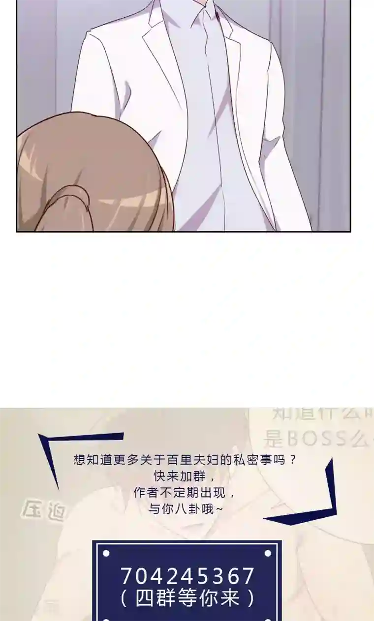 初恋男友是boss第152话 三角恋