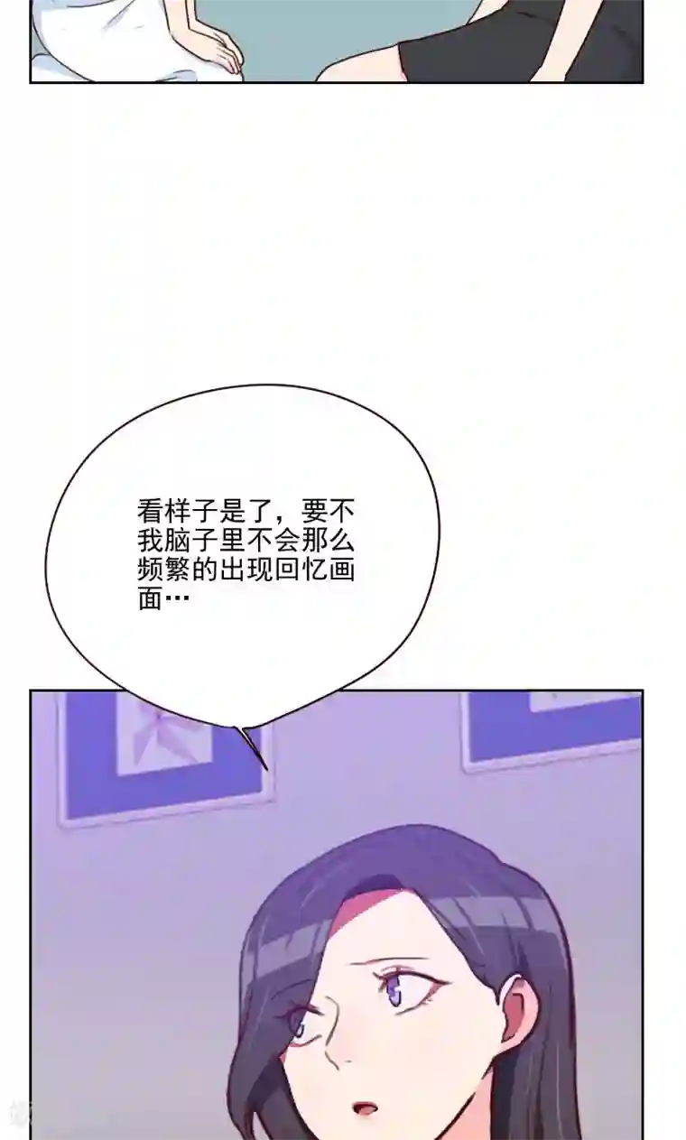 初恋男友是boss第152话 三角恋