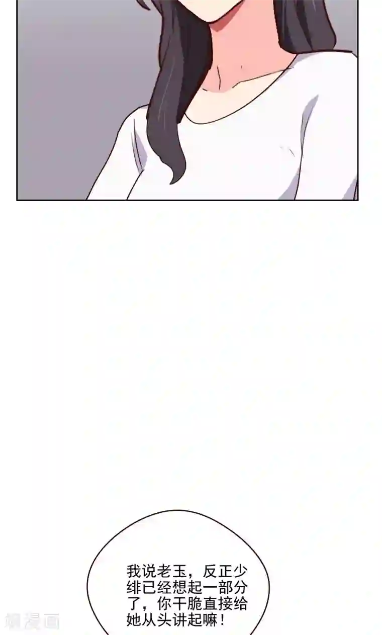 初恋男友是boss第152话 三角恋