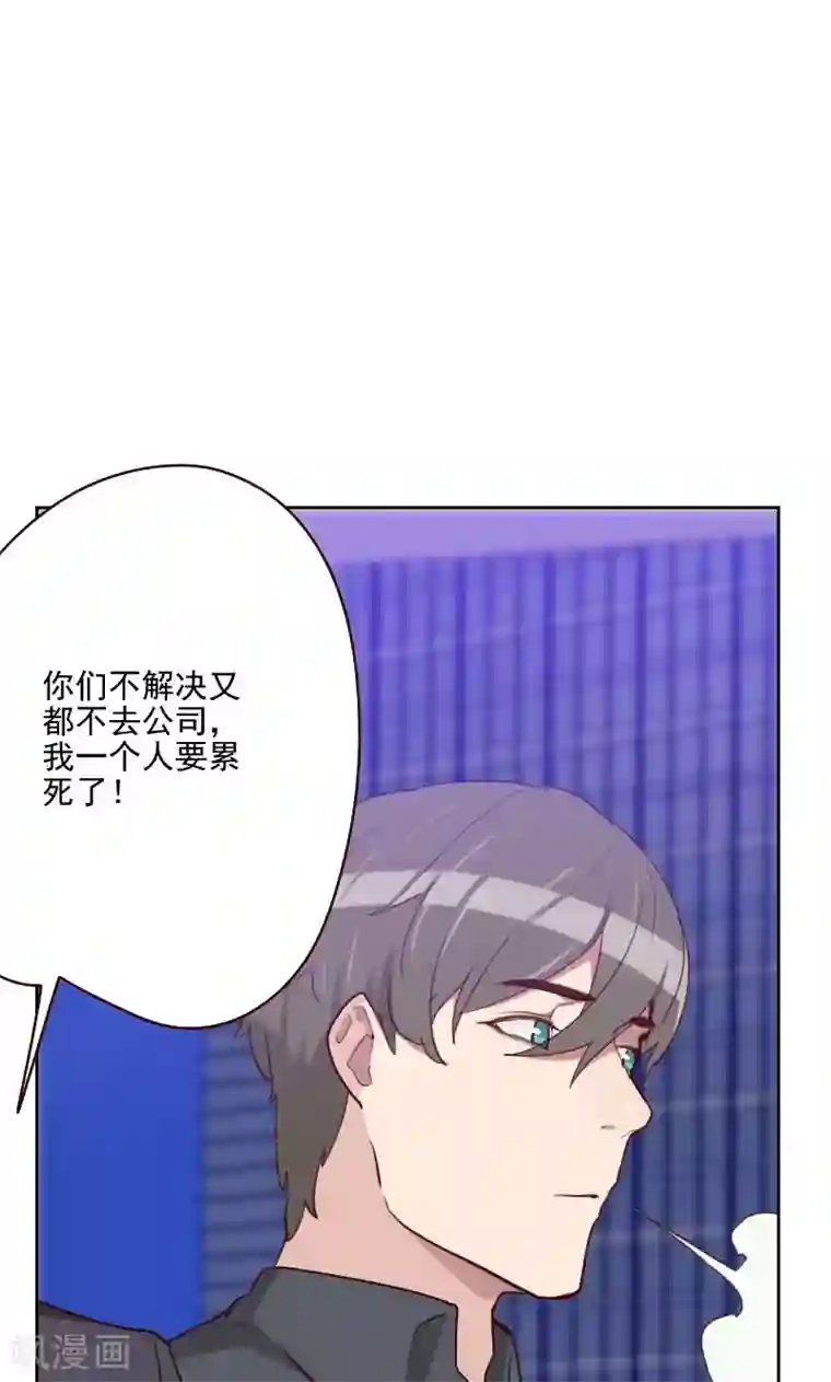 初恋男友是boss第152话 三角恋