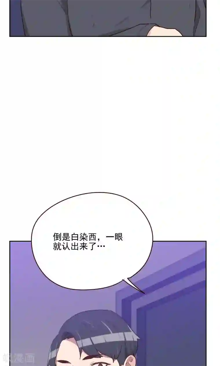 初恋男友是boss第152话 三角恋