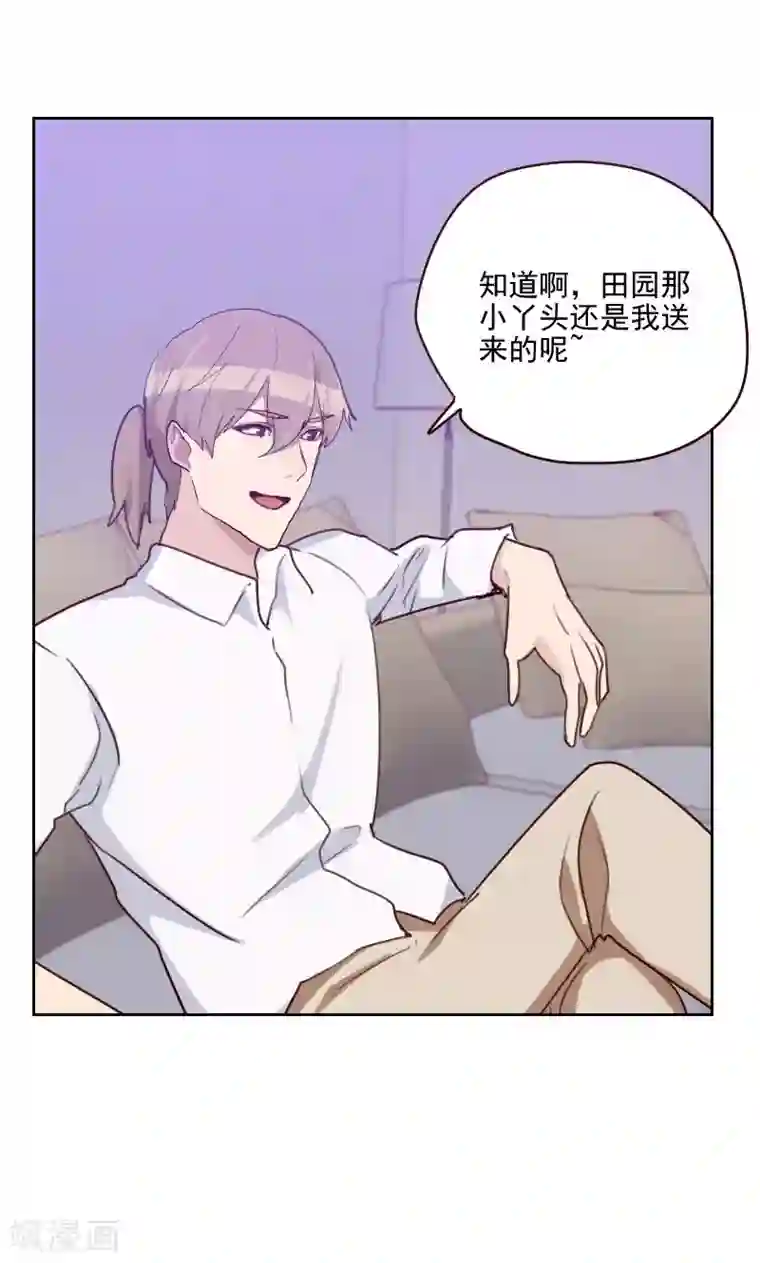 初恋男友是boss第153话 打探内情