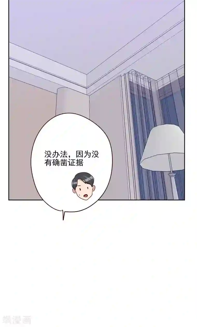 初恋男友是boss第153话 打探内情