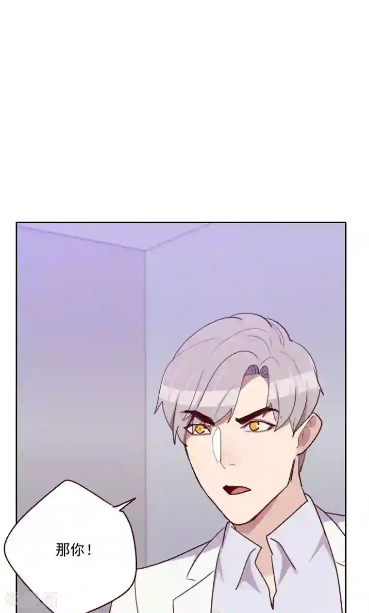 初恋男友是boss第153话 打探内情