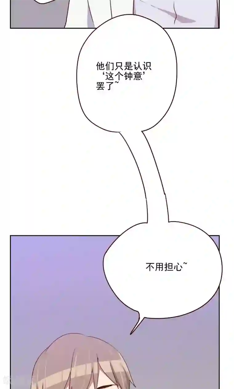 初恋男友是boss第153话 打探内情