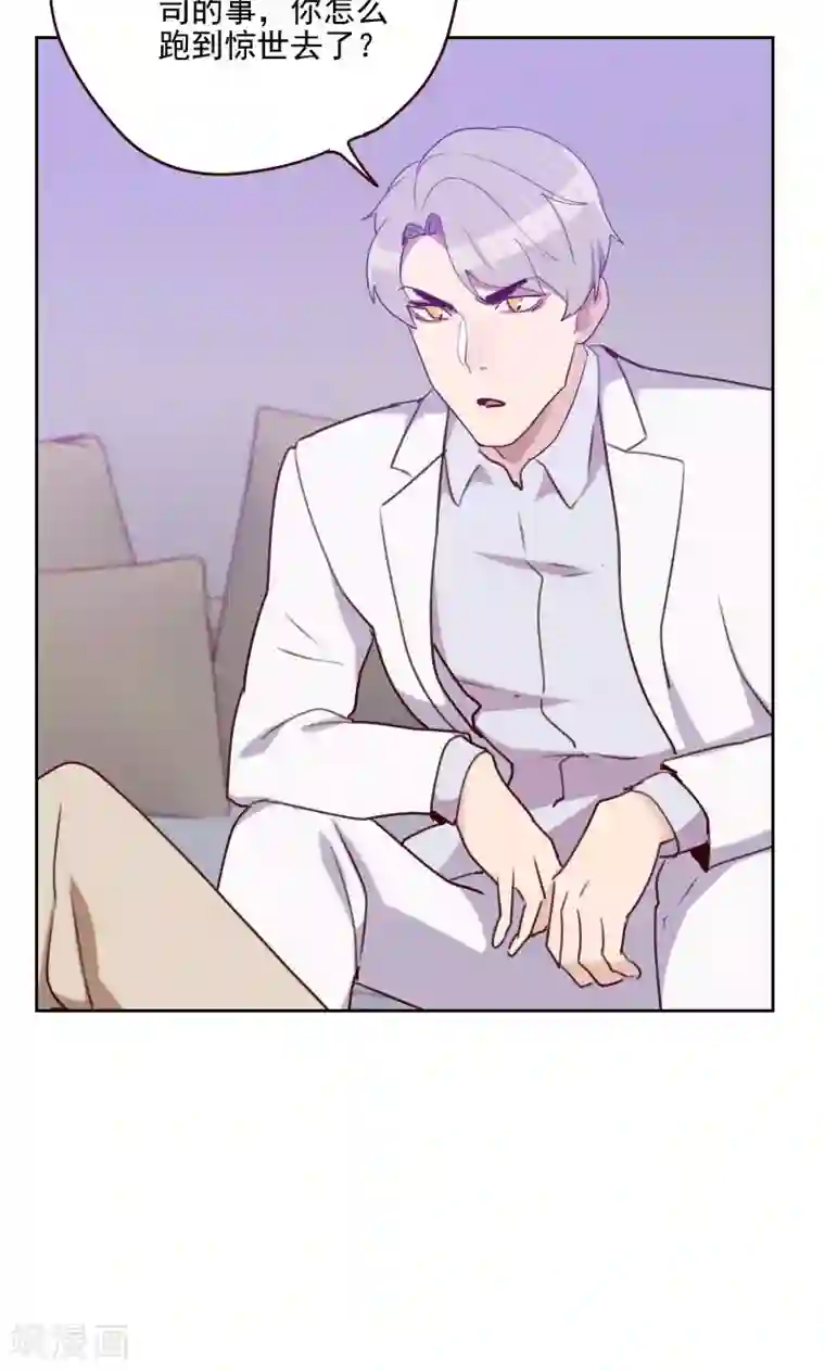 初恋男友是boss第153话 打探内情