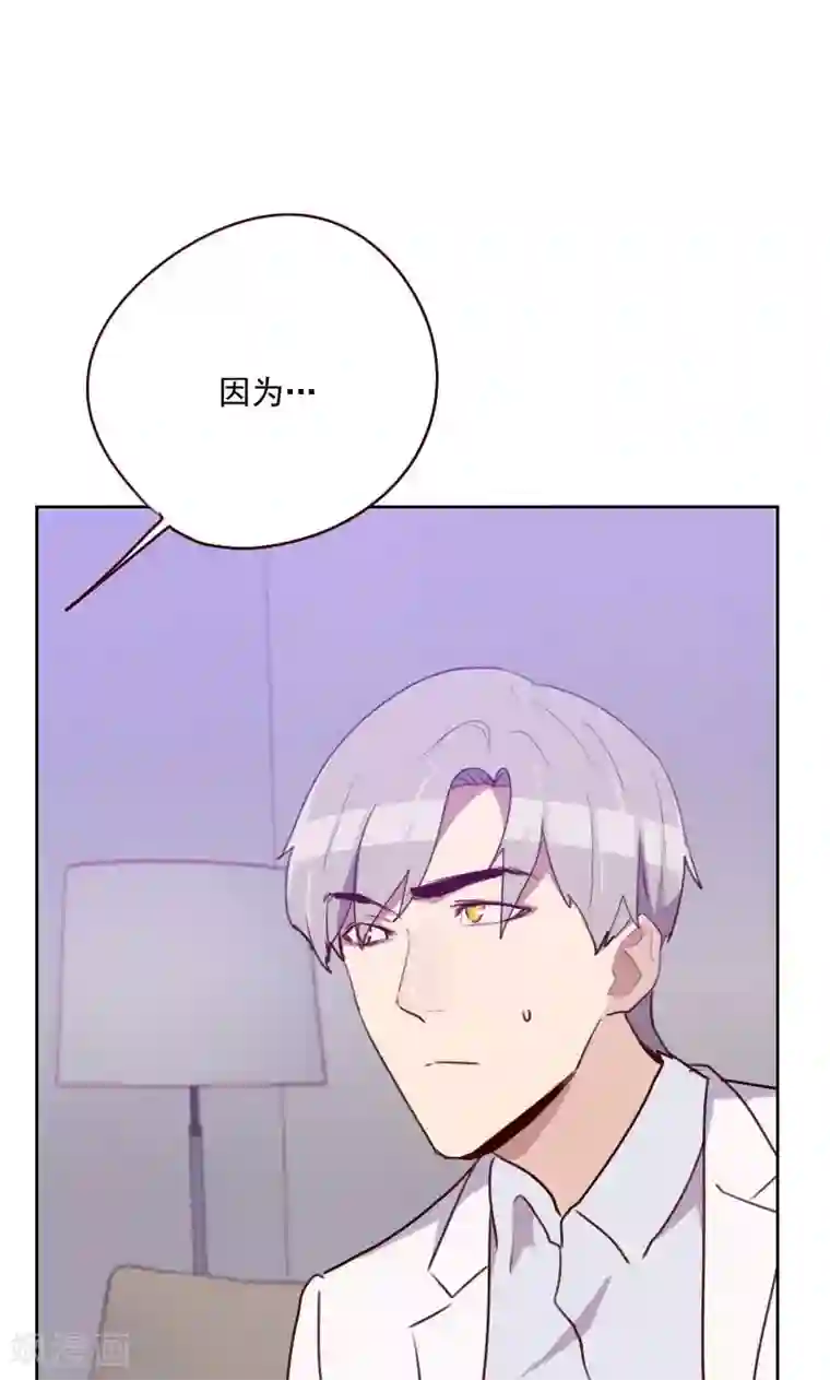 初恋男友是boss第153话 打探内情