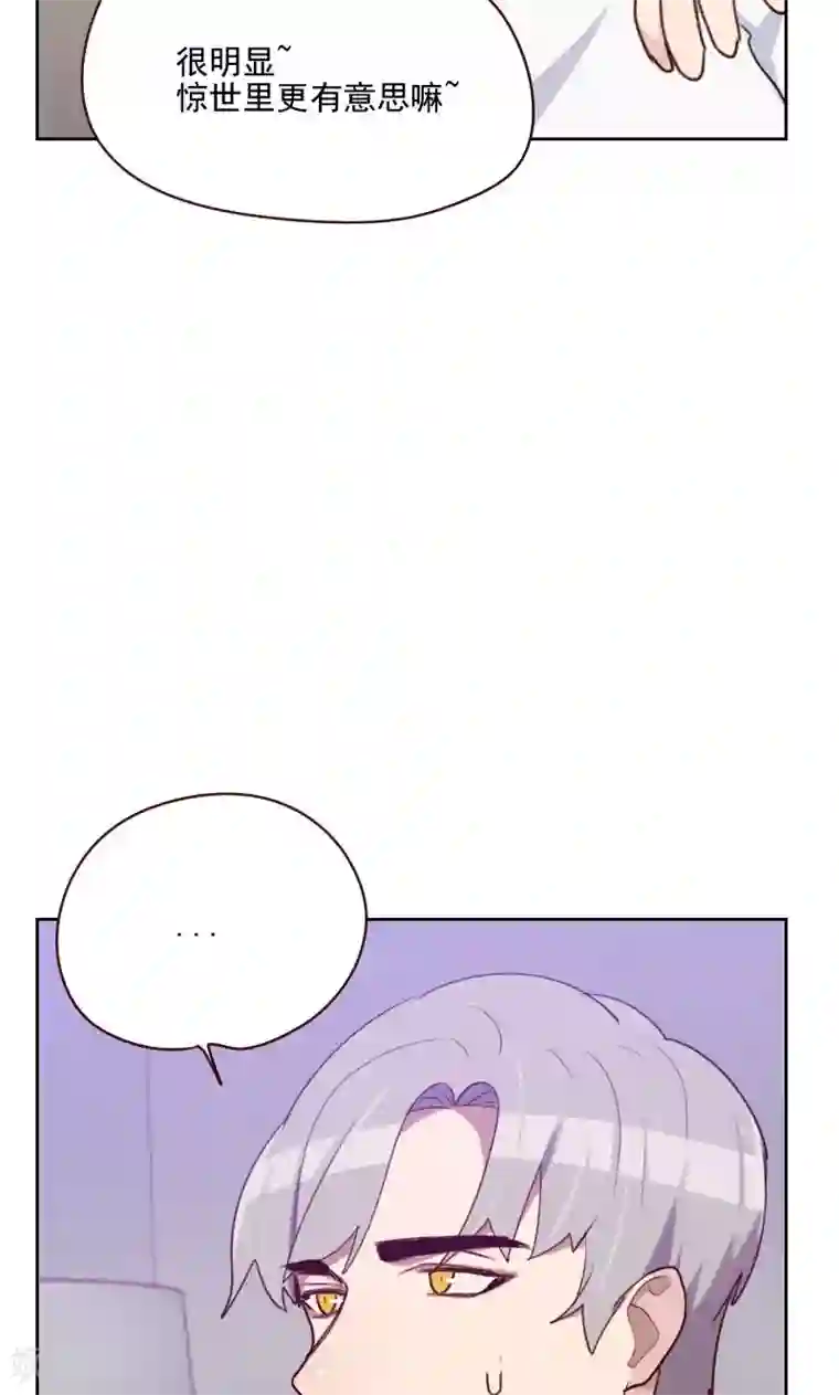 初恋男友是boss第153话 打探内情