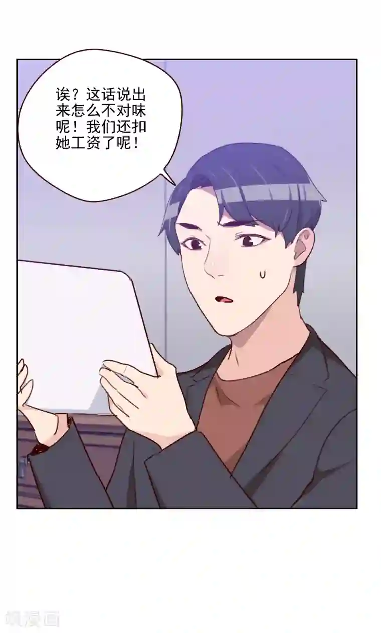 初恋男友是boss第154话 传话筒