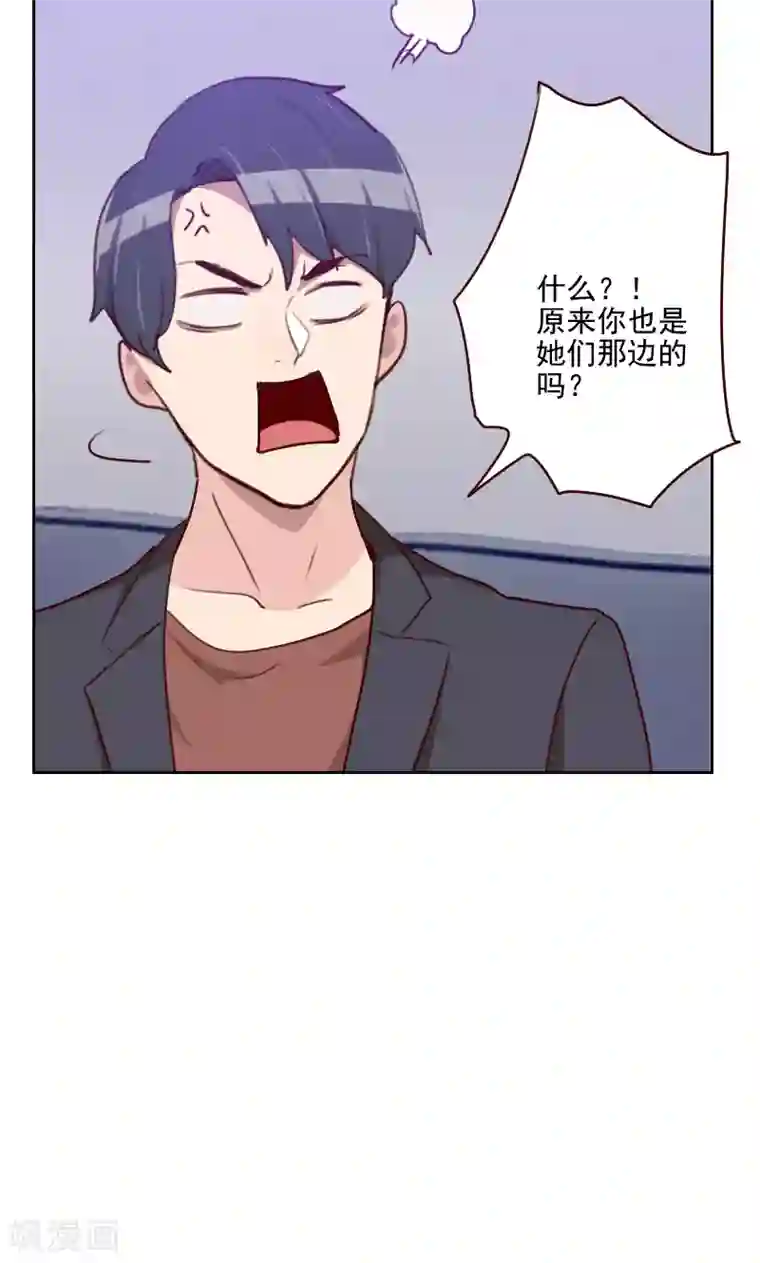 初恋男友是boss第154话 传话筒