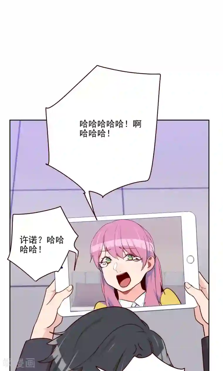 初恋男友是boss第154话 传话筒