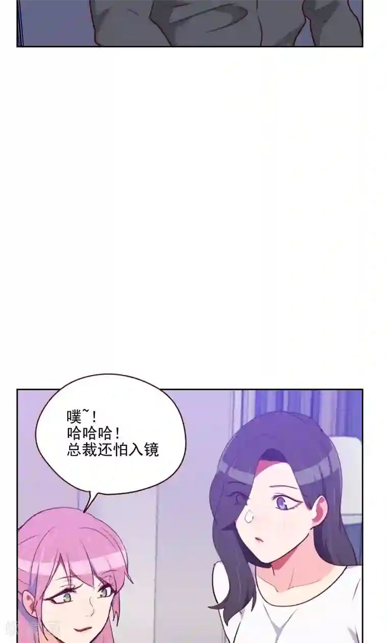 初恋男友是boss第154话 传话筒