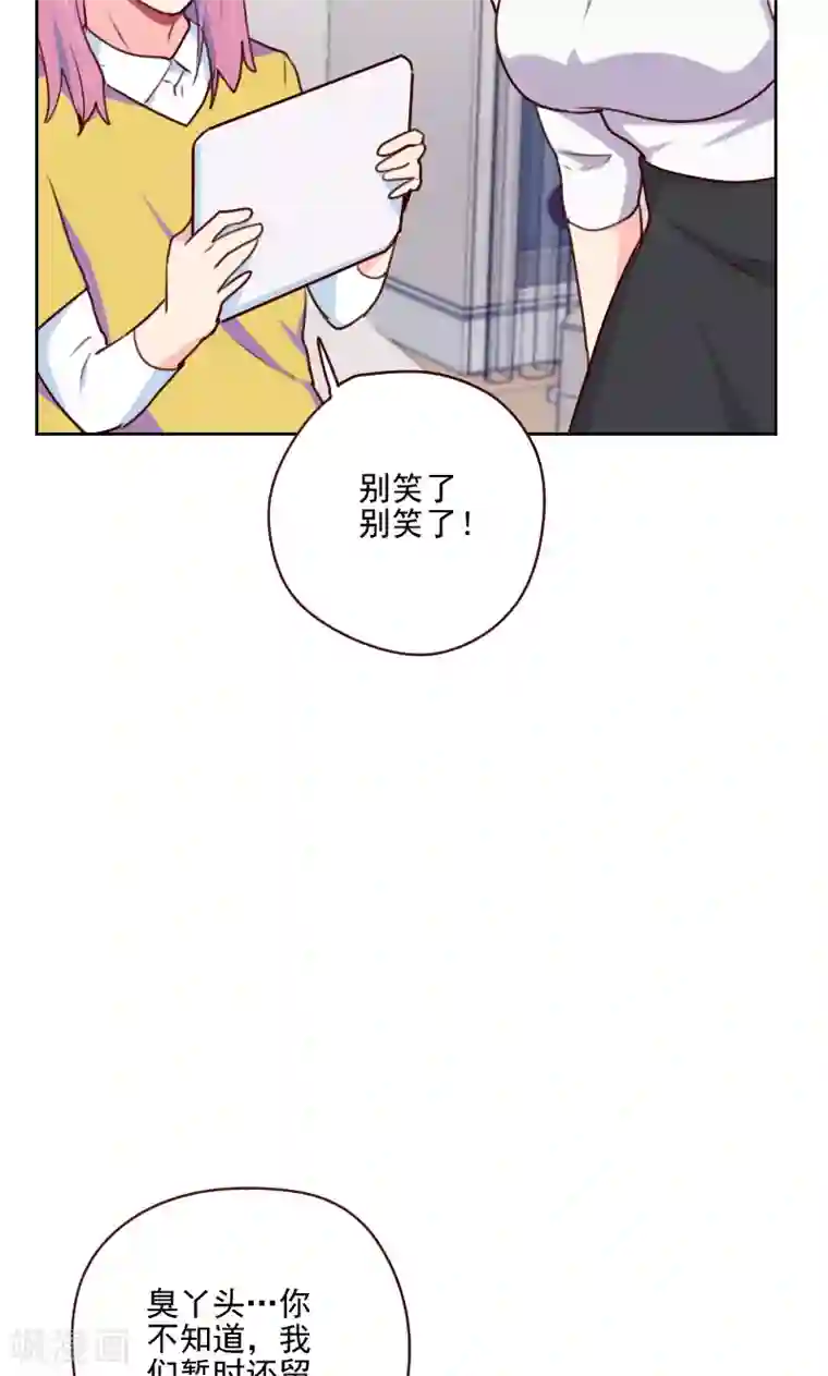 初恋男友是boss第154话 传话筒