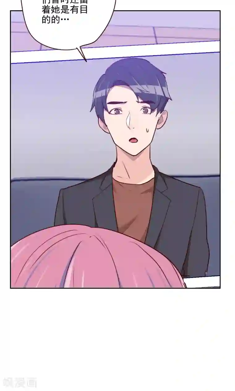 初恋男友是boss第154话 传话筒