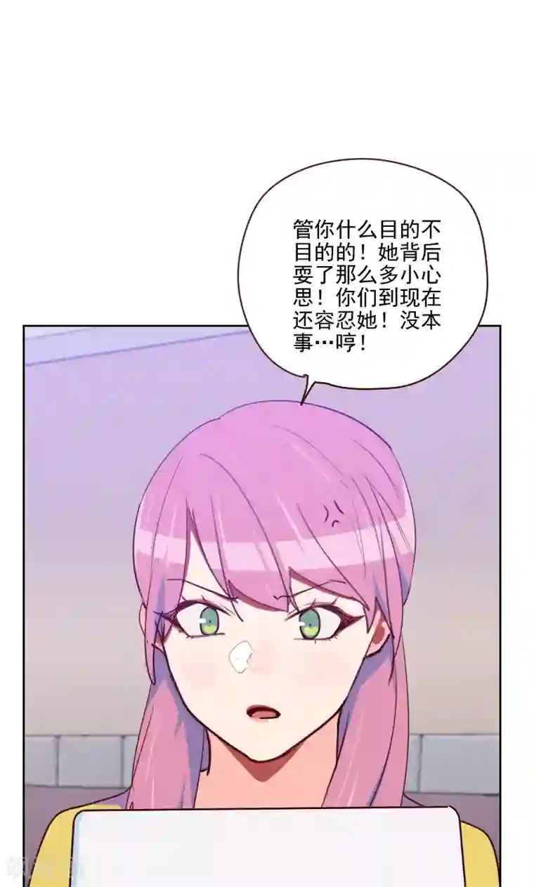 初恋男友是boss第154话 传话筒