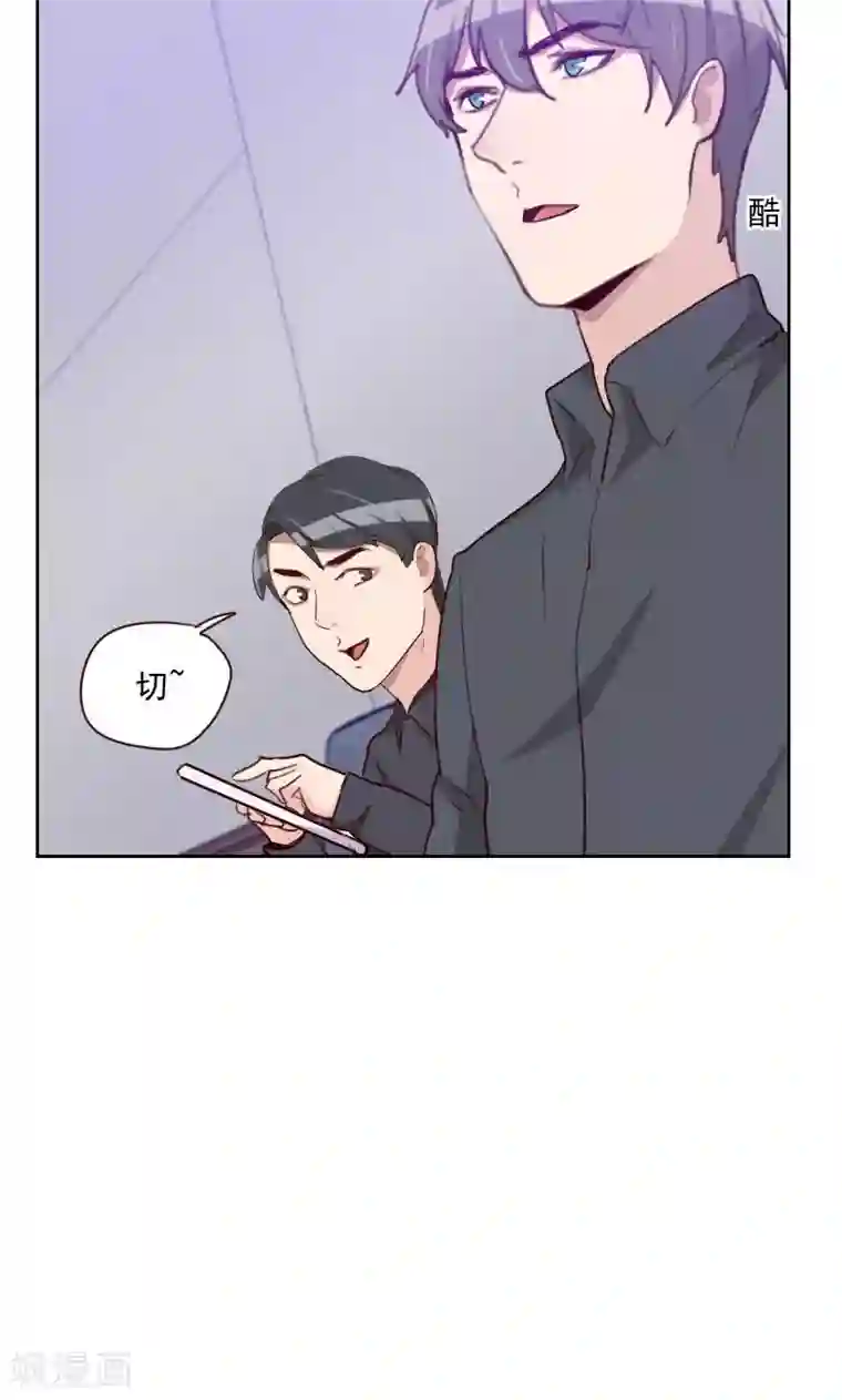 初恋男友是boss第155话 打破僵局