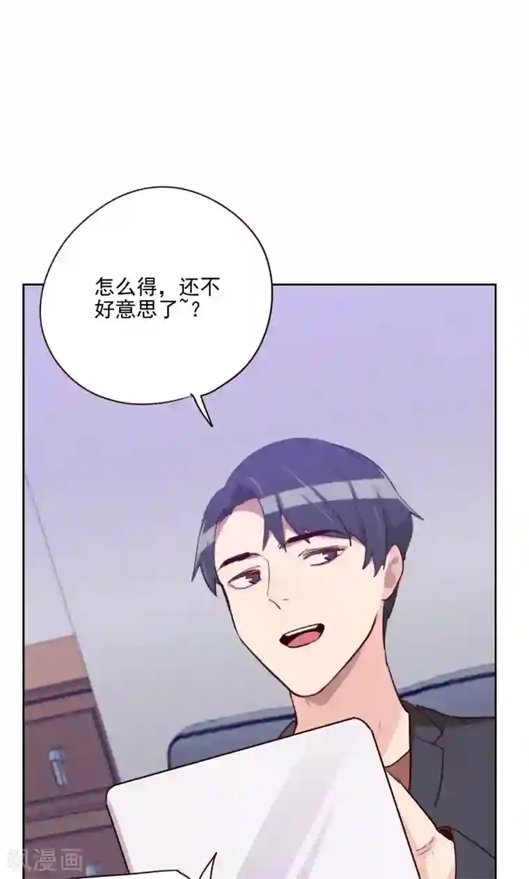 初恋男友是boss第155话 打破僵局