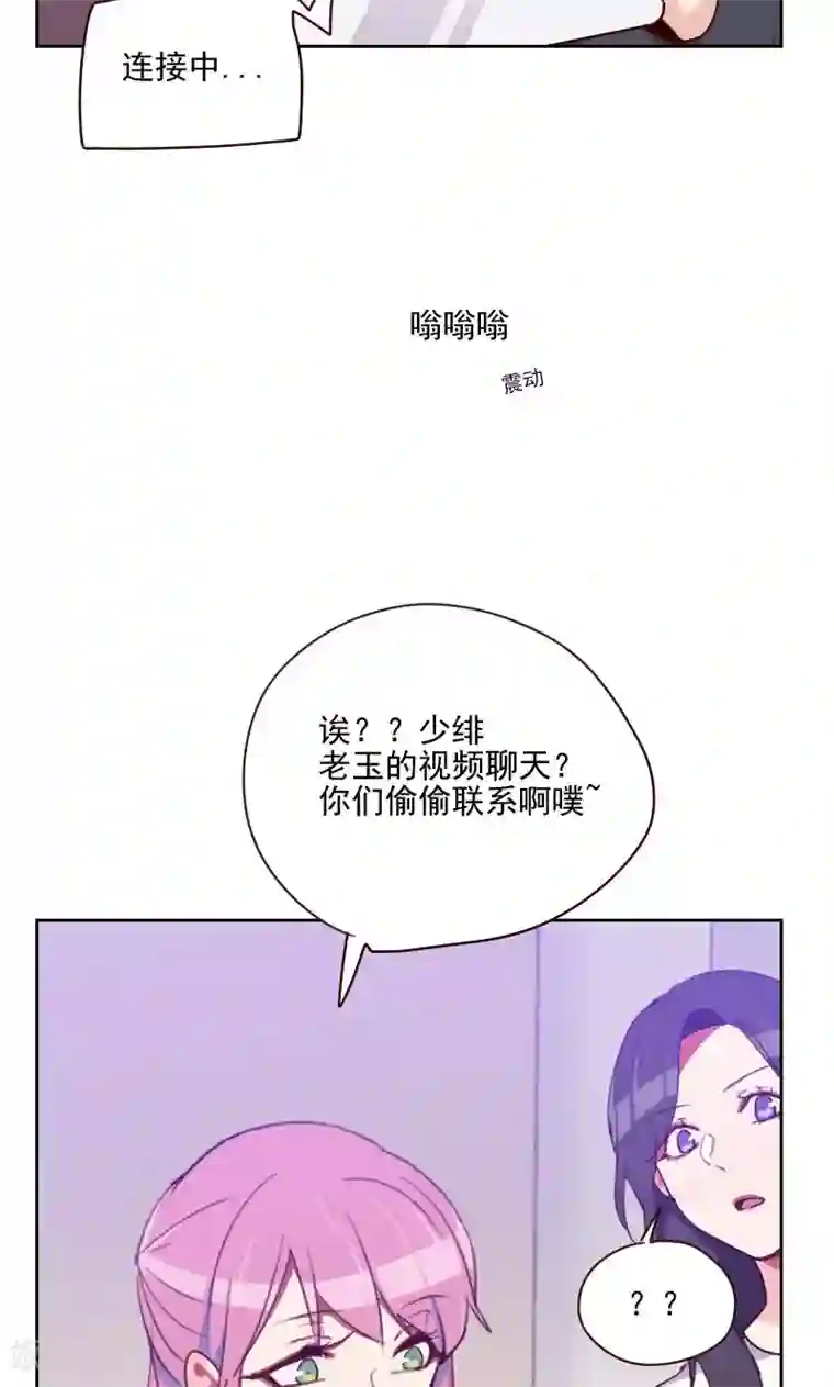 初恋男友是boss第155话 打破僵局
