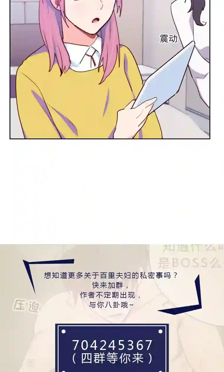 初恋男友是boss第155话 打破僵局