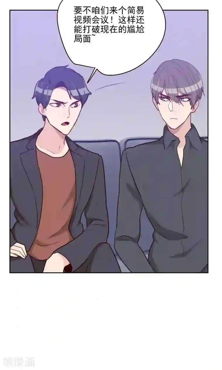 初恋男友是boss第155话 打破僵局