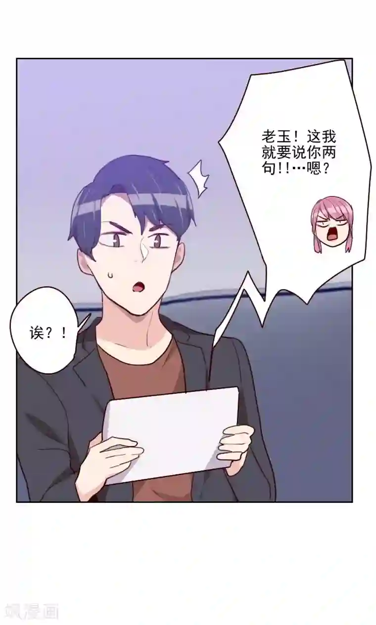 初恋男友是boss第156话 打情骂俏