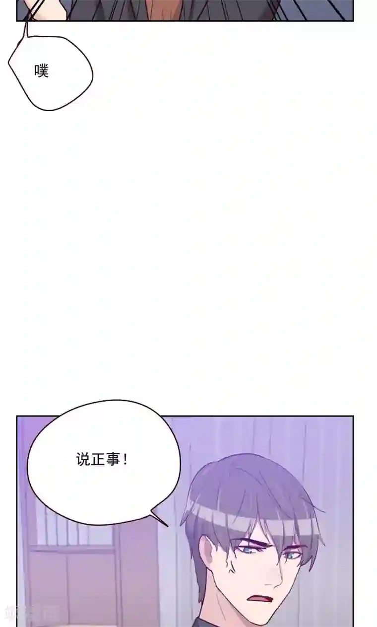 初恋男友是boss第156话 打情骂俏