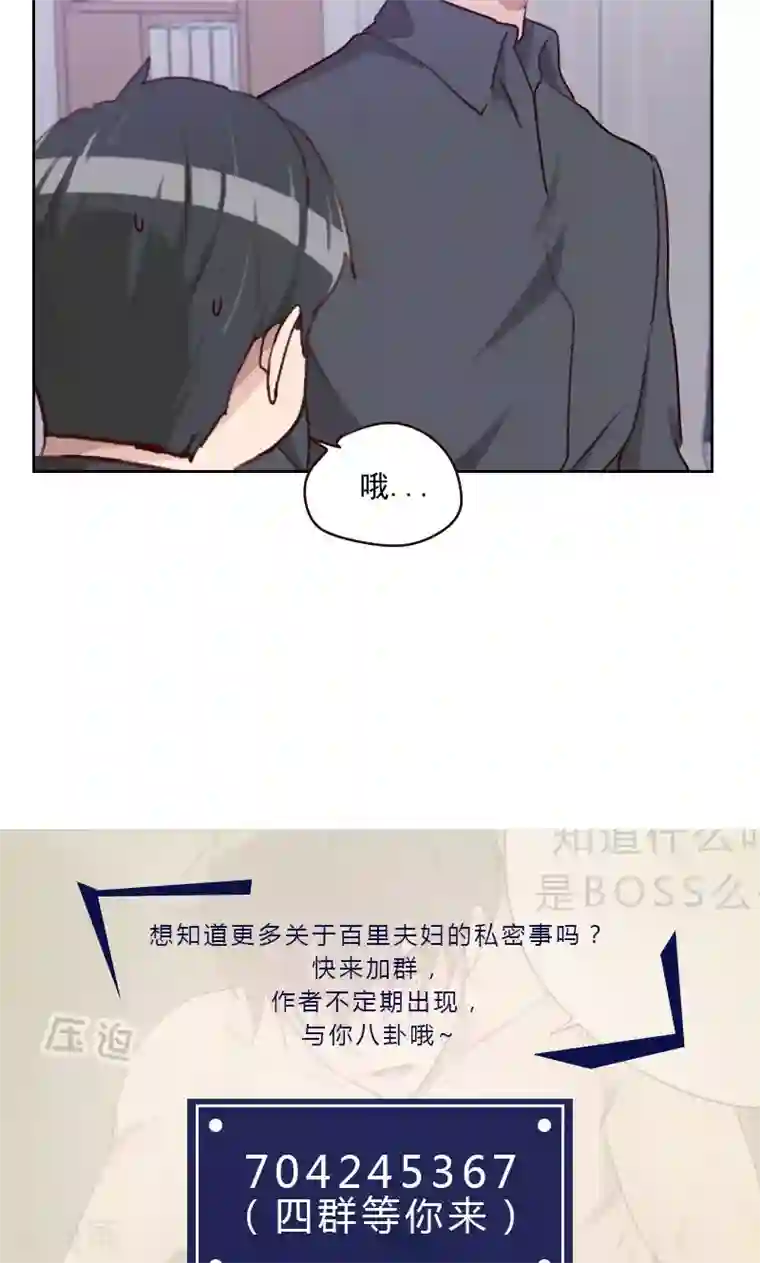 初恋男友是boss第156话 打情骂俏