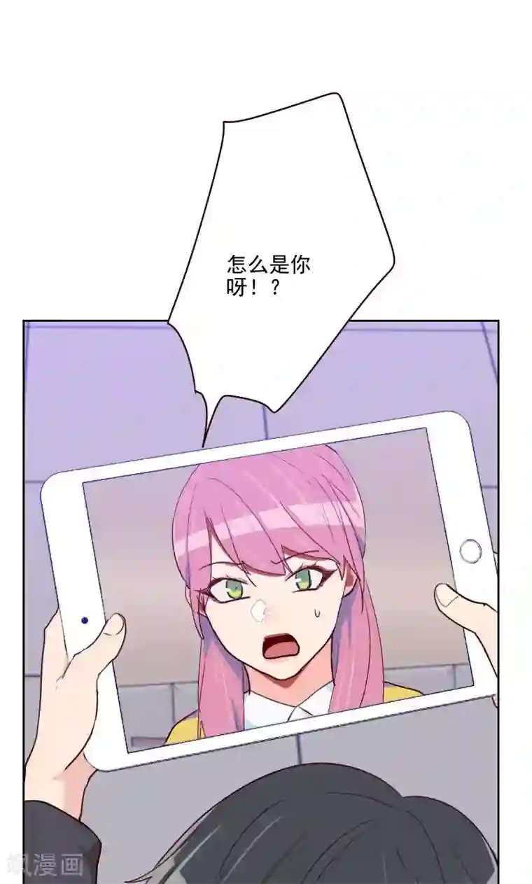 初恋男友是boss第156话 打情骂俏