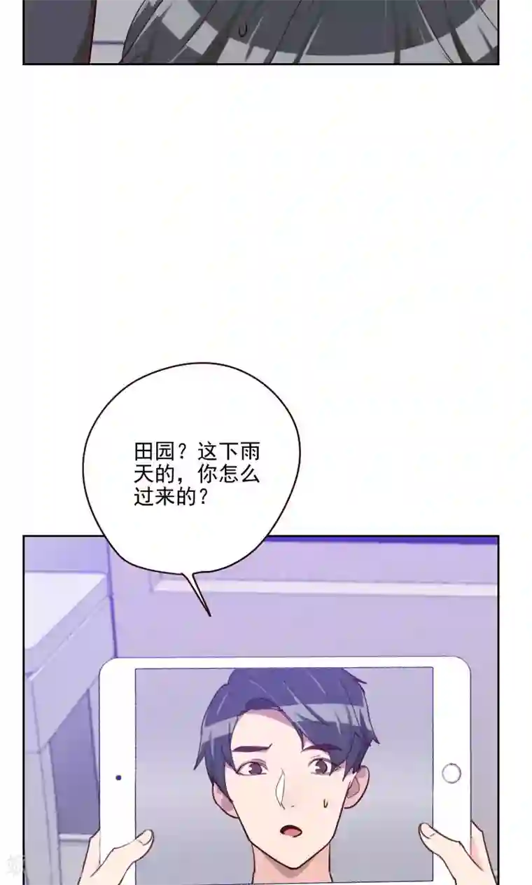 初恋男友是boss第156话 打情骂俏