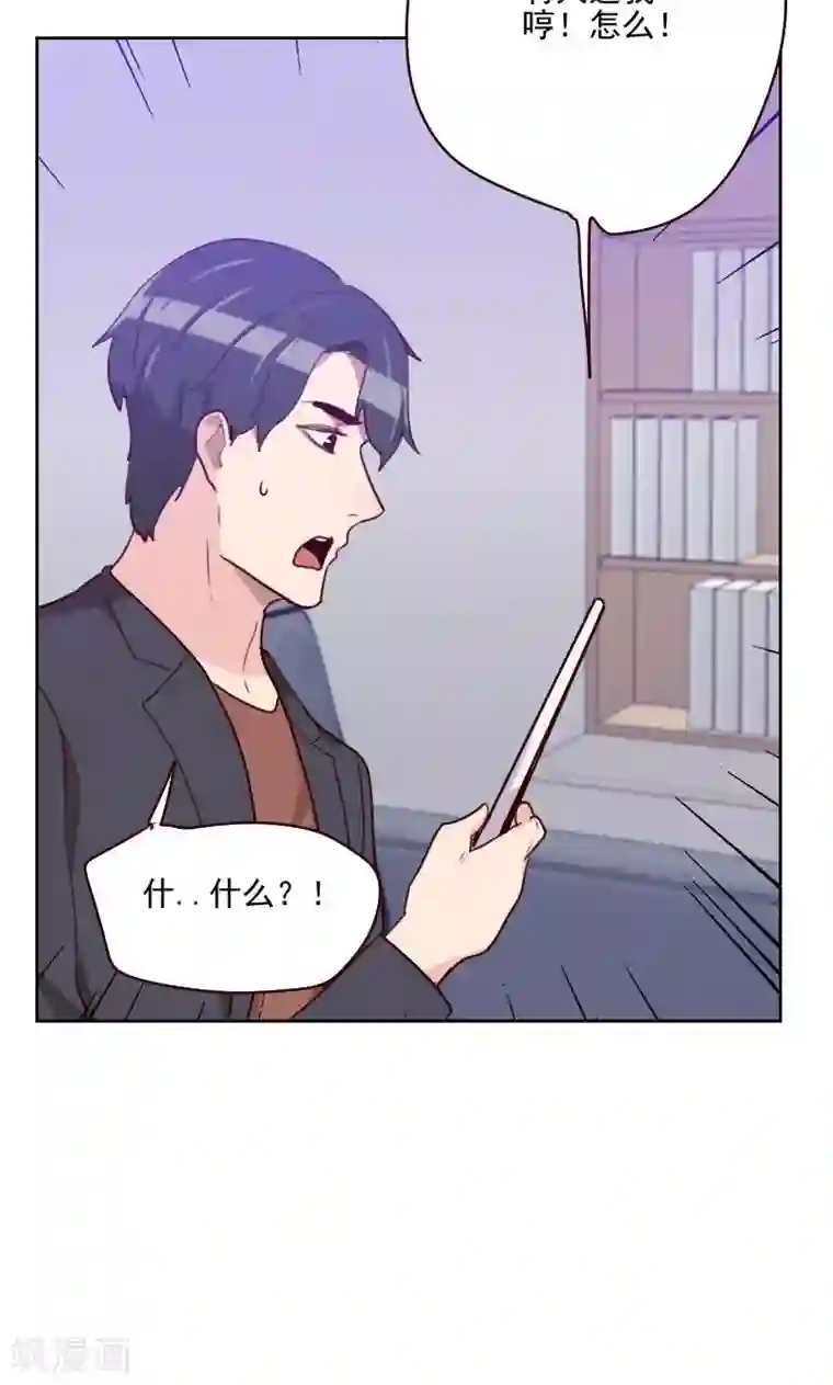 初恋男友是boss第156话 打情骂俏