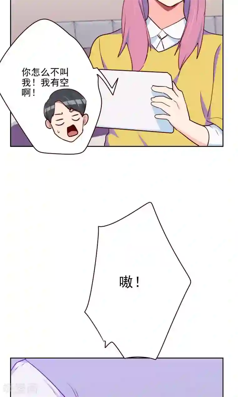 初恋男友是boss第156话 打情骂俏