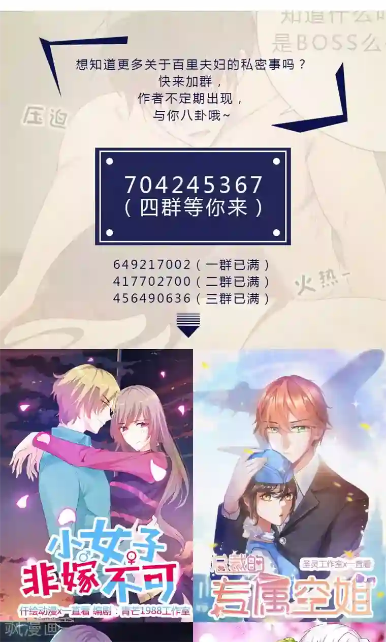 初恋男友是boss第157话 守门员