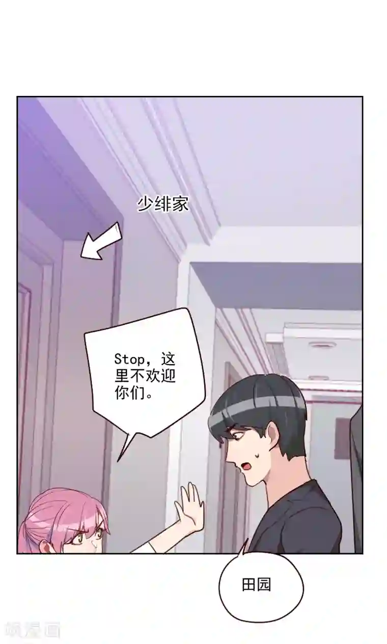 初恋男友是boss第157话 守门员