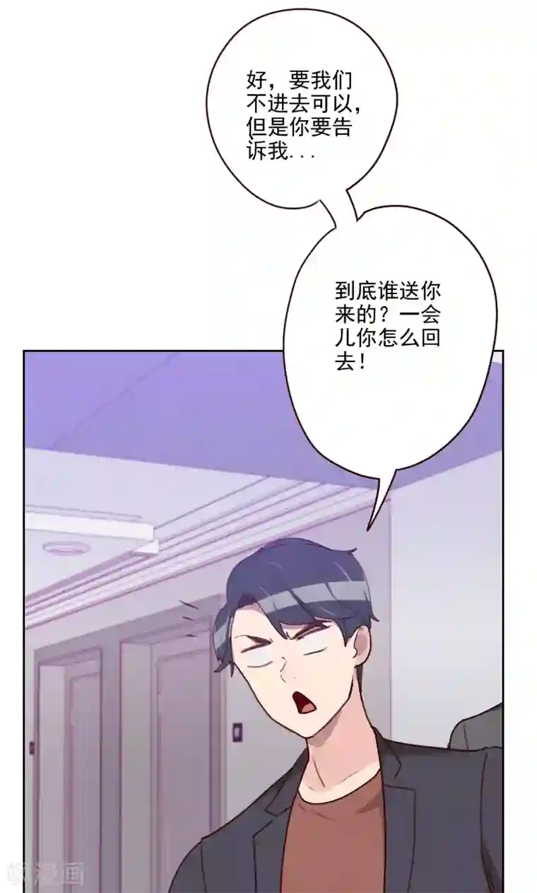 初恋男友是boss第157话 守门员