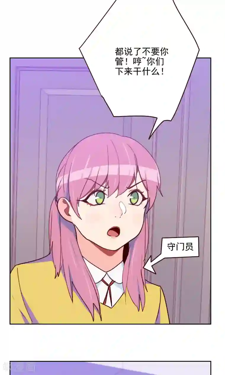 初恋男友是boss第157话 守门员