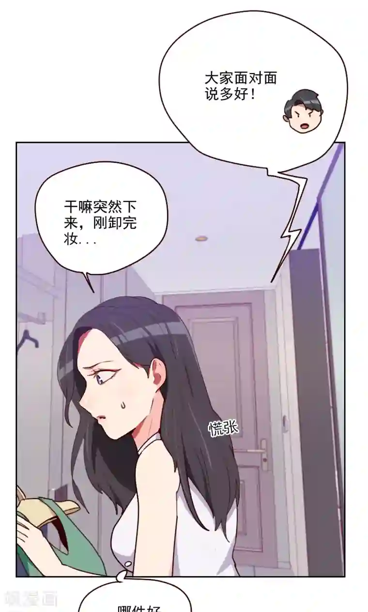 初恋男友是boss第157话 守门员