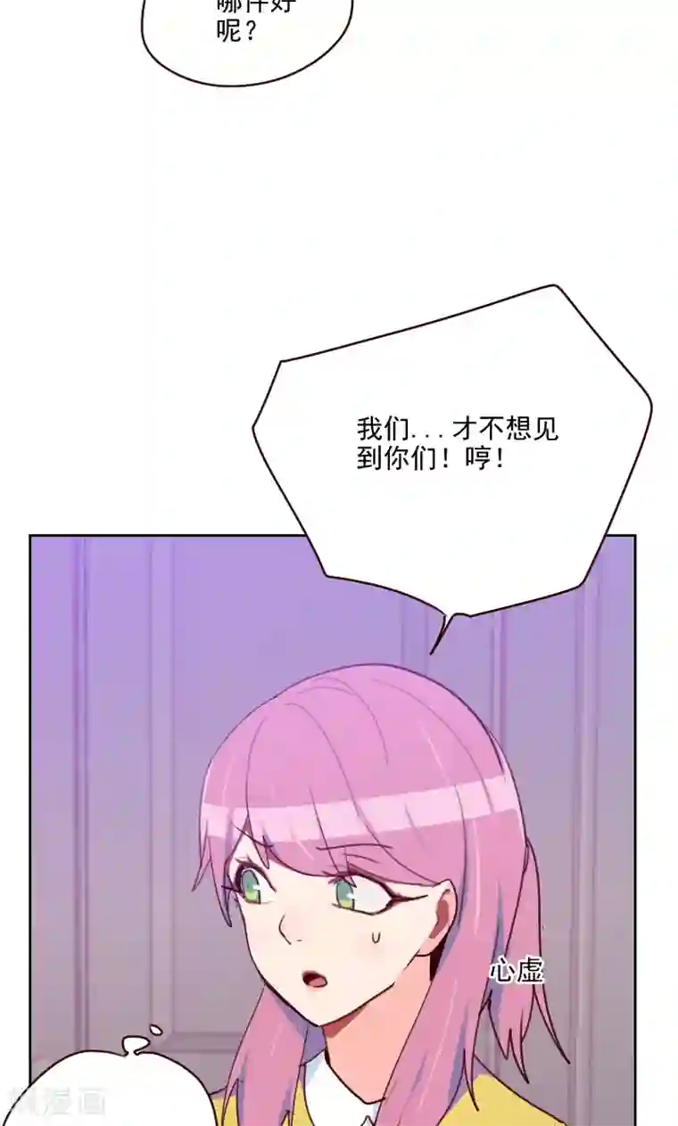 初恋男友是boss第157话 守门员