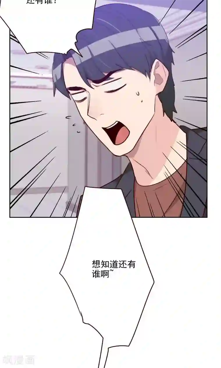 初恋男友是boss第158话 制造机会