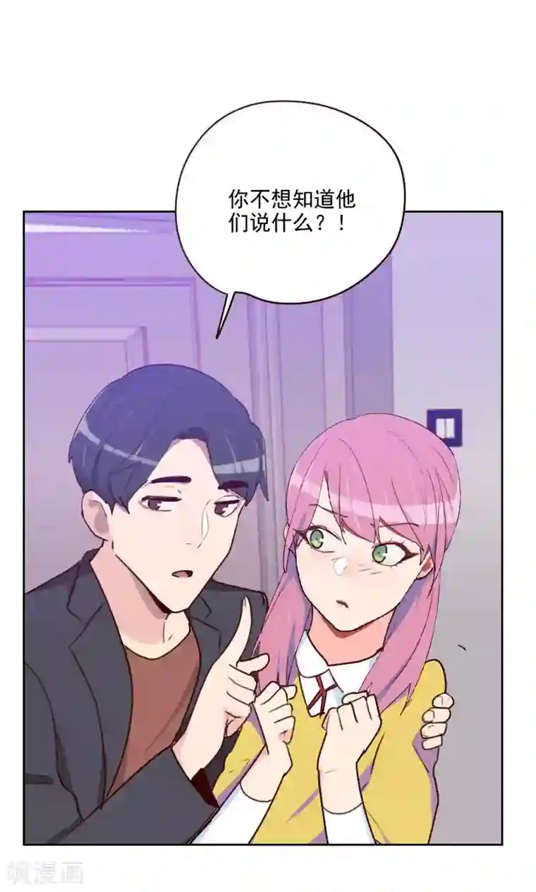 初恋男友是boss第158话 制造机会