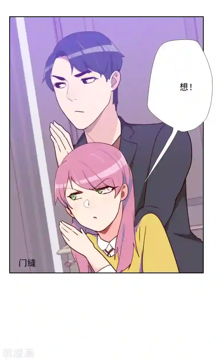 初恋男友是boss第158话 制造机会