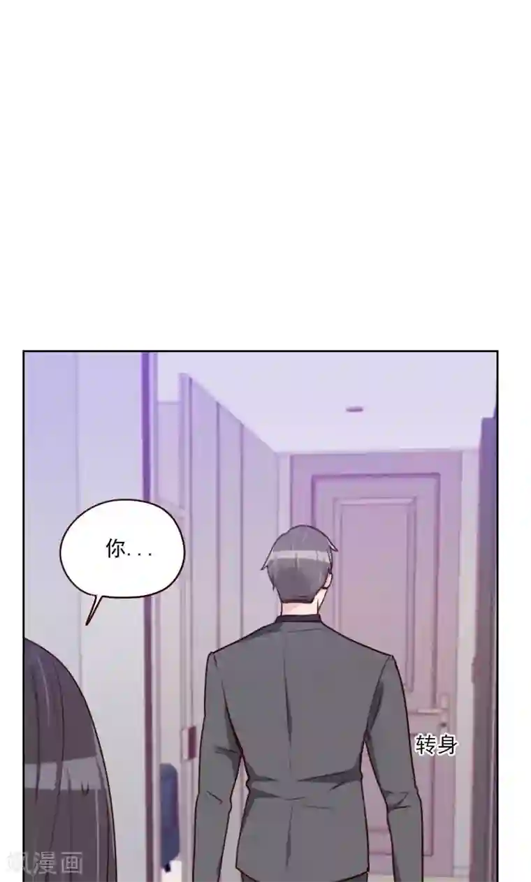 初恋男友是boss第158话 制造机会