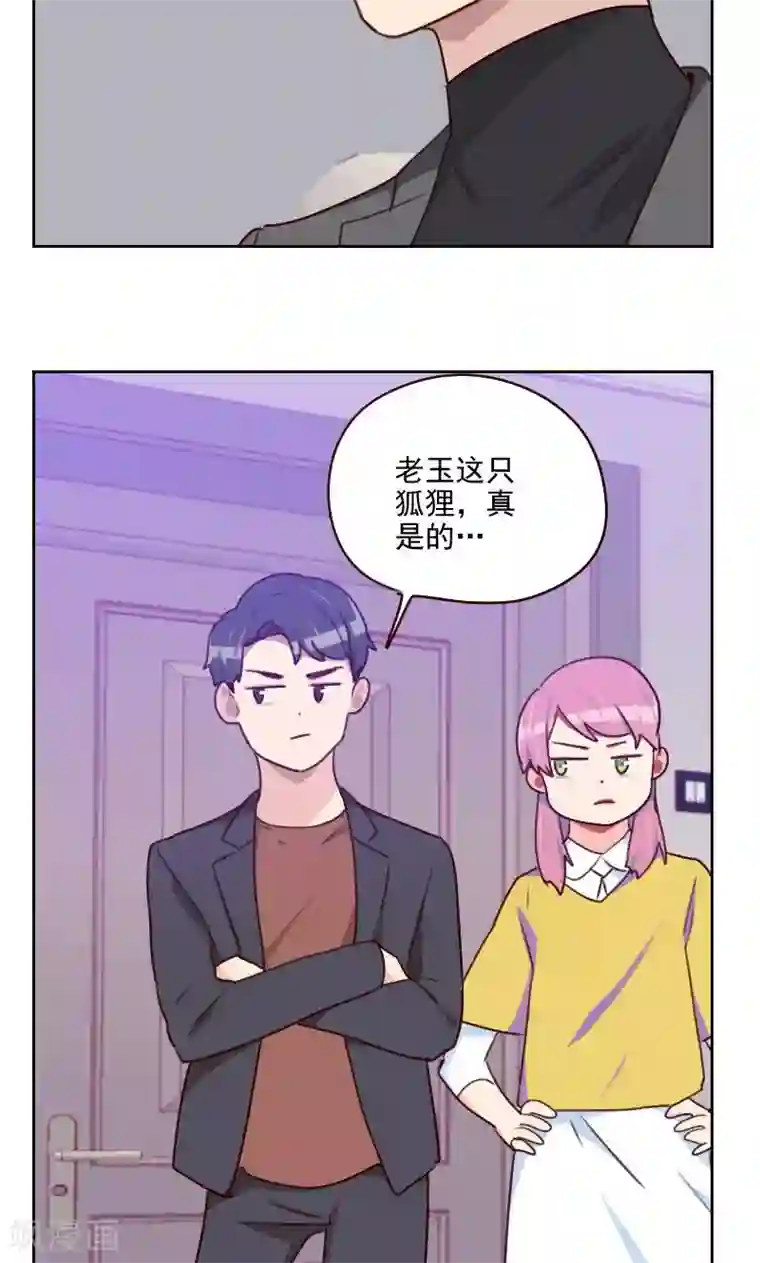 初恋男友是boss第158话 制造机会