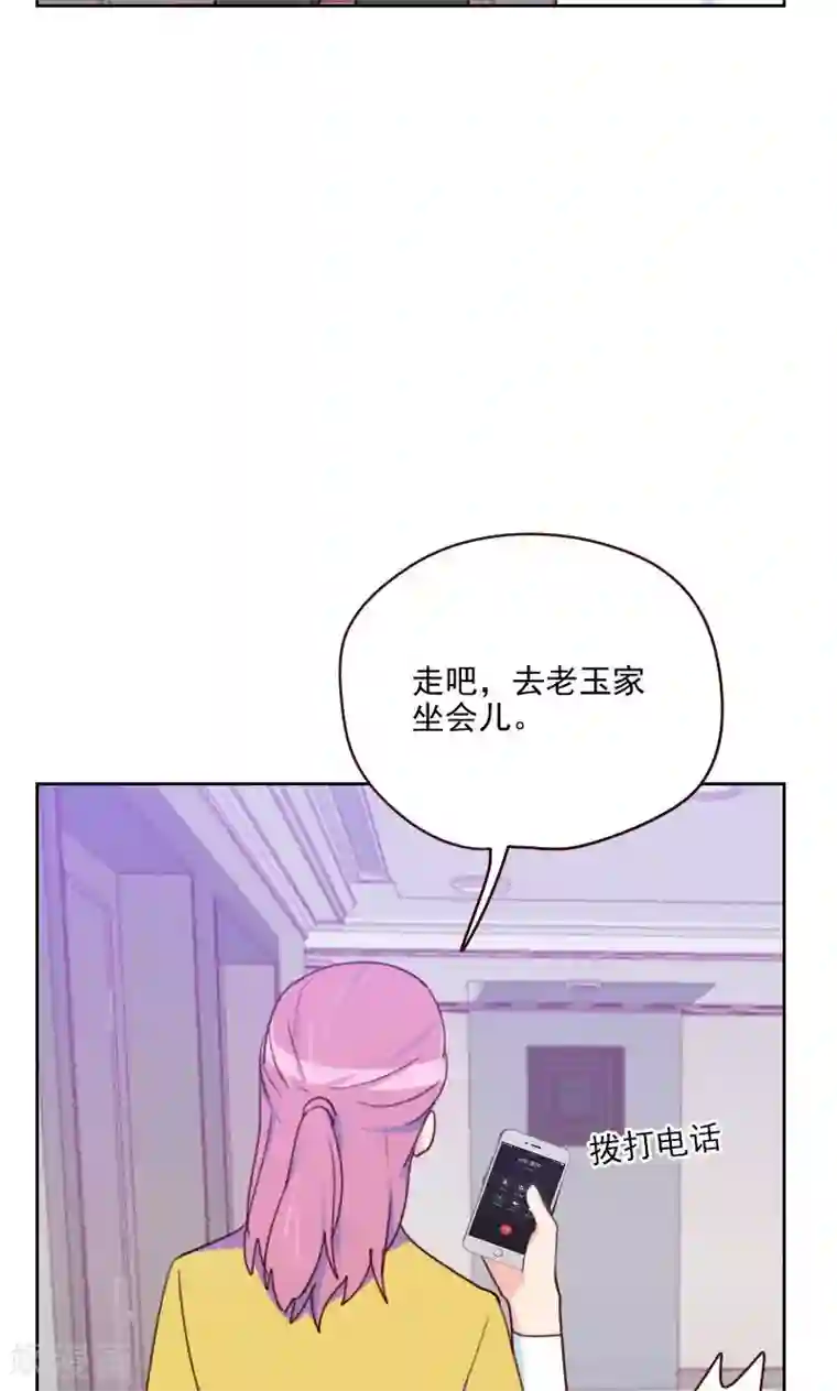 初恋男友是boss第158话 制造机会